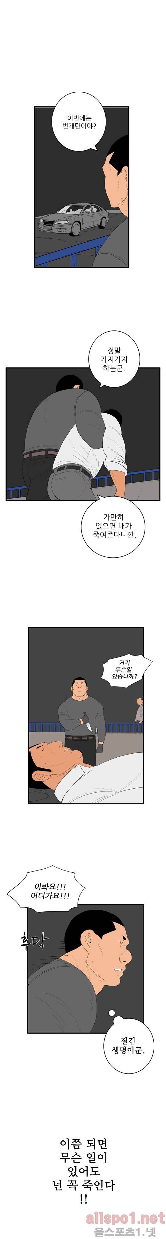 올리고당 14화 2