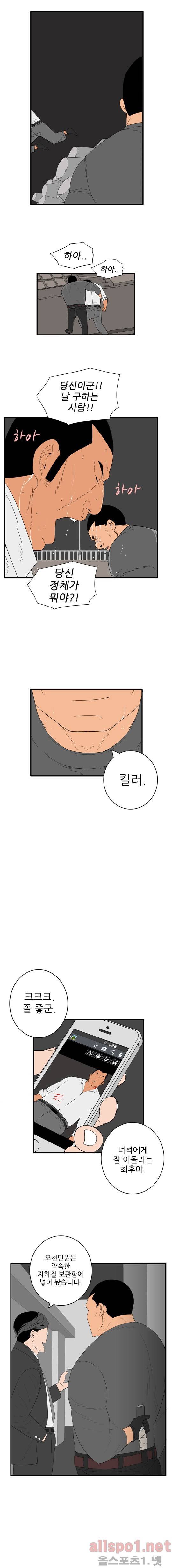 올리고당 14화 3