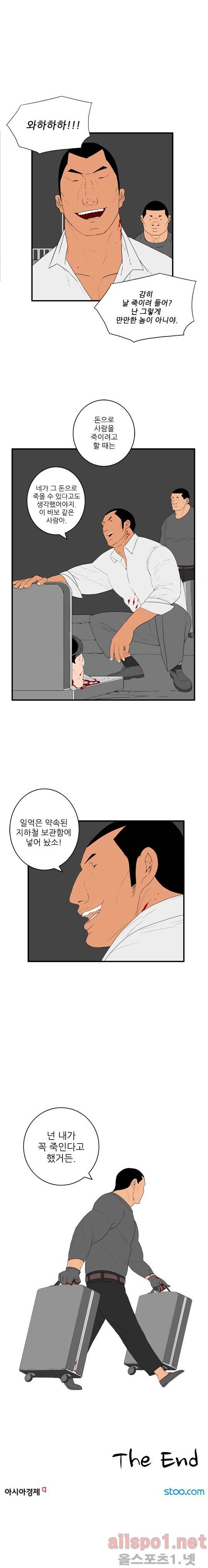 올리고당 14화 4