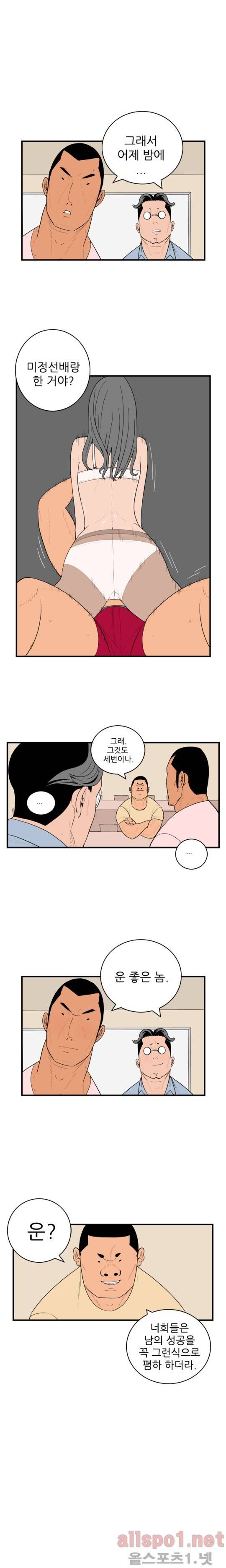 올리고당 24화 2