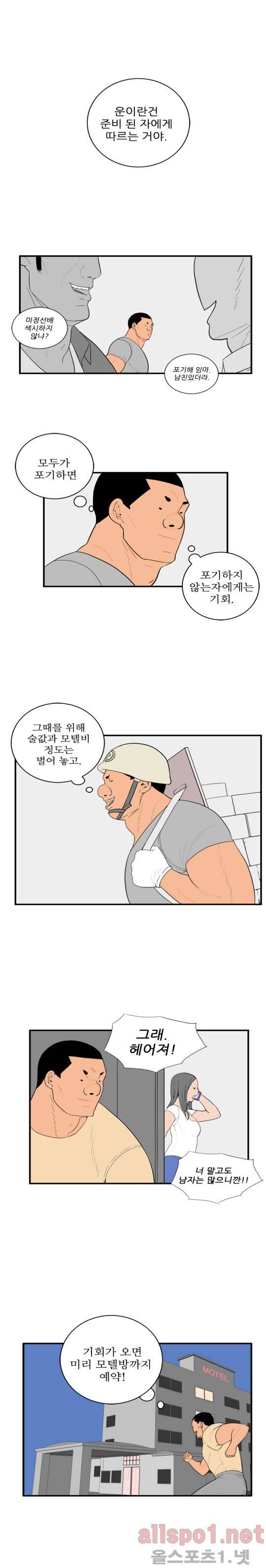 올리고당 24화 3