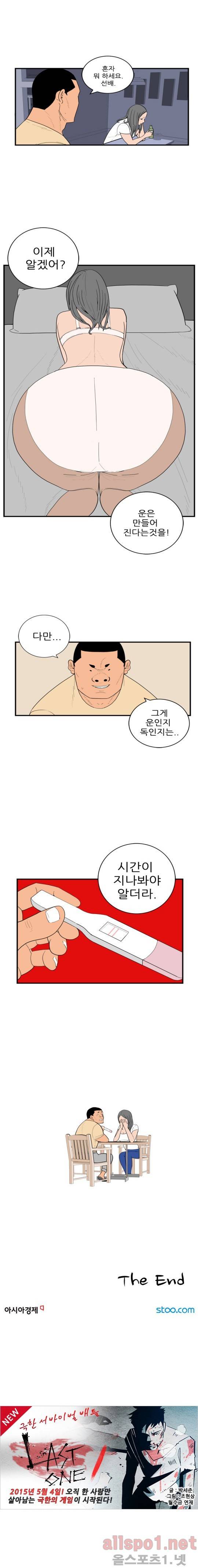 올리고당 24화 4