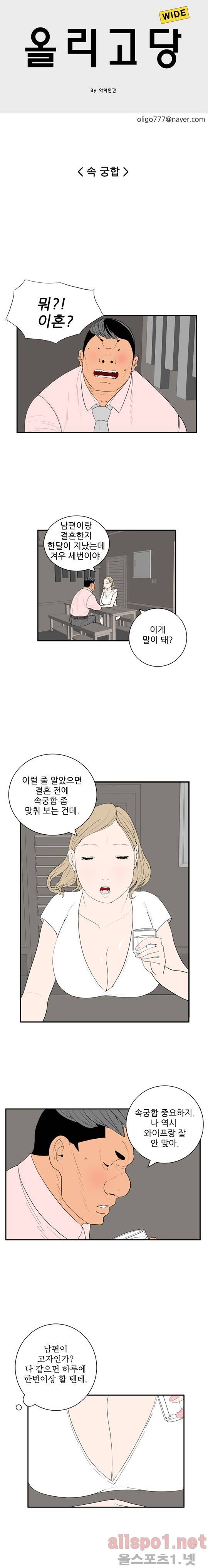 올리고당 34화 1