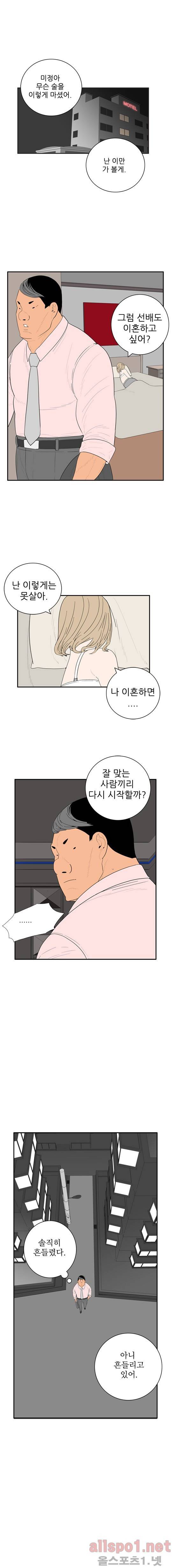 올리고당 34화 2