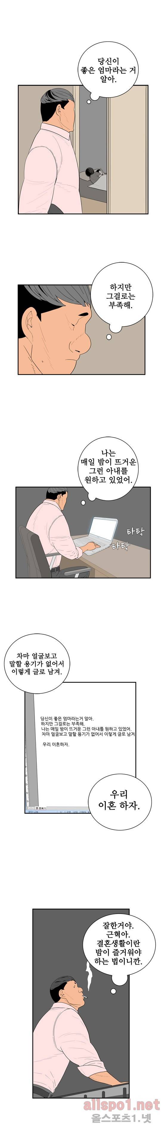 올리고당 34화 3