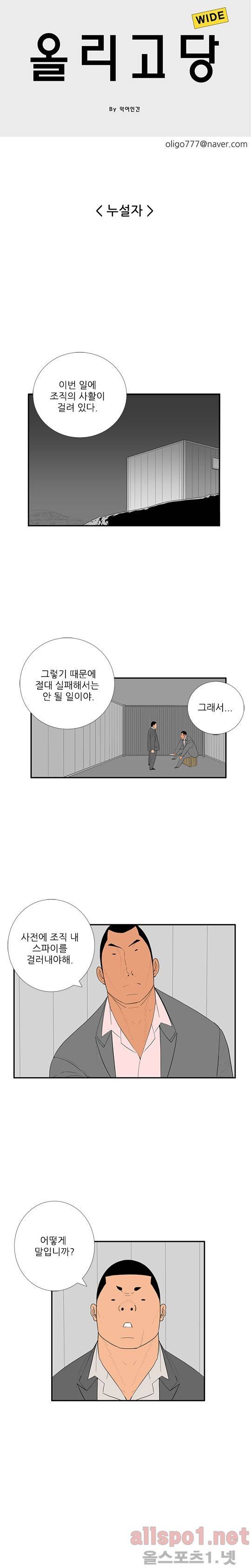 올리고당 44화 1