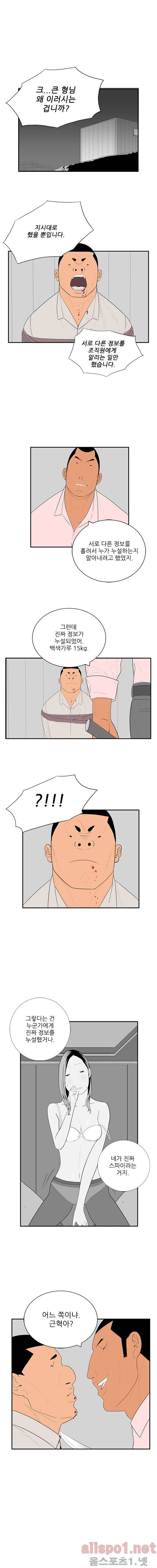 올리고당 44화 3