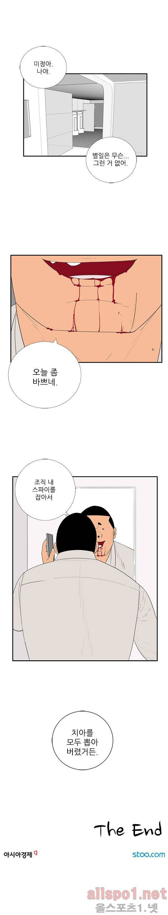 올리고당 44화 4