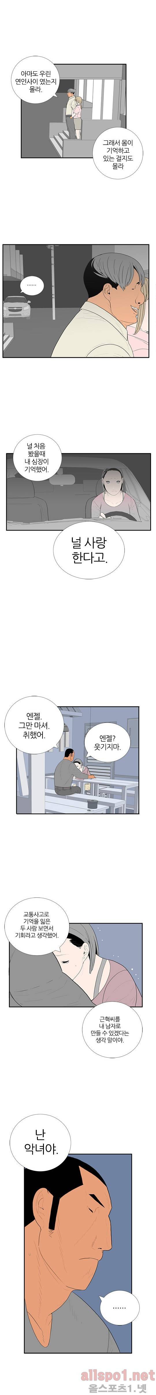 올리고당 54화 2