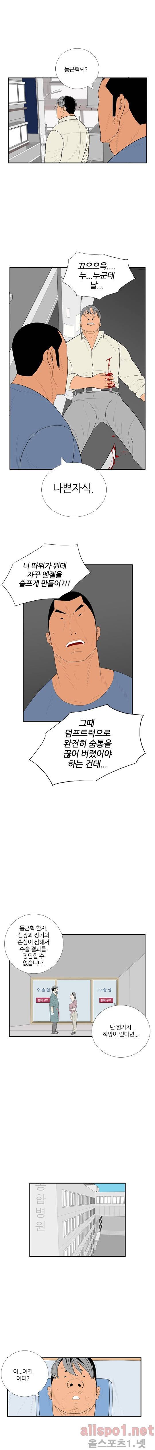올리고당 54화 3