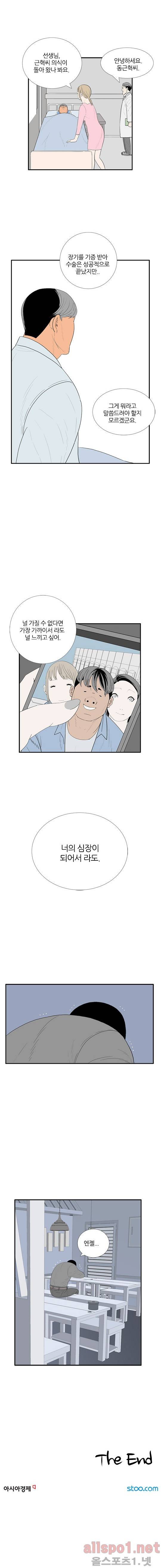 올리고당 54화 4