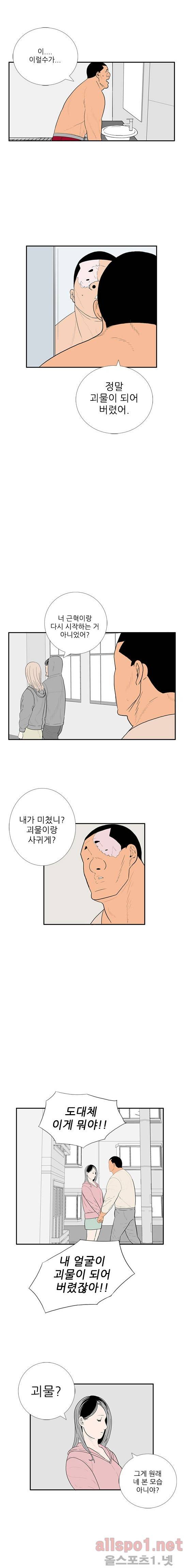 올리고당 64화 2