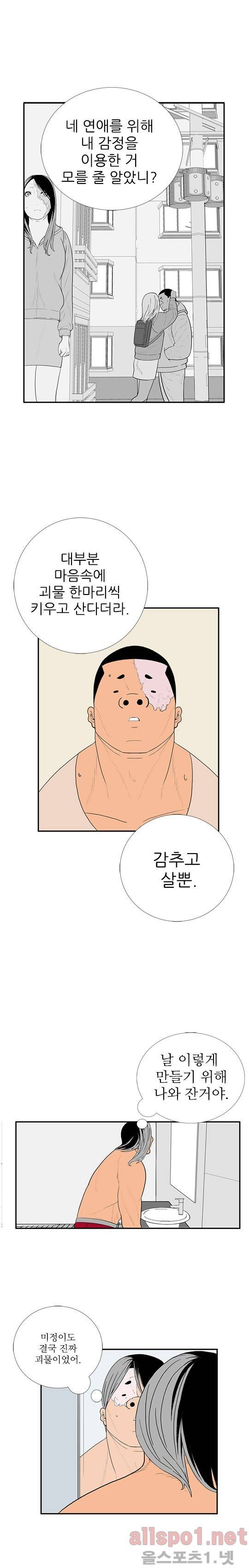 올리고당 64화 3
