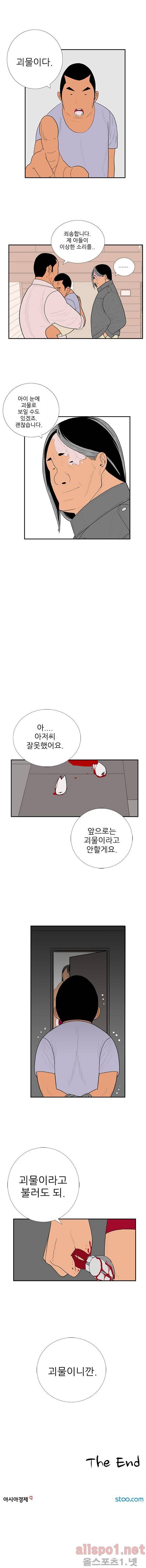 올리고당 64화 4
