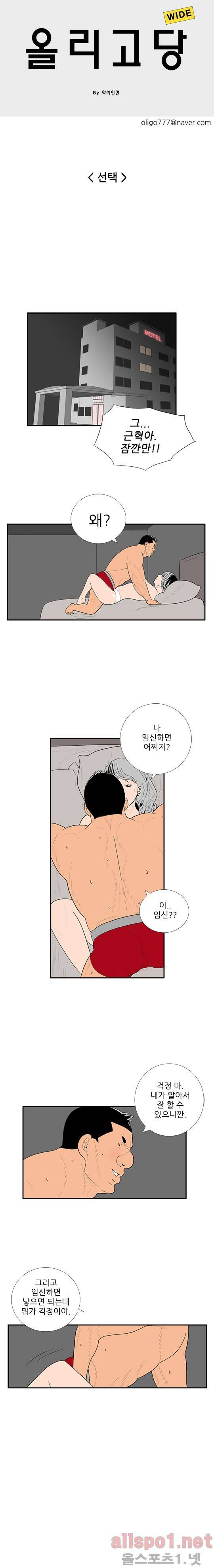 올리고당 74화 1