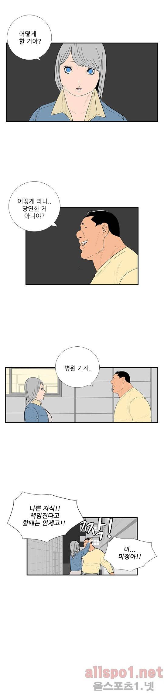 올리고당 74화 3