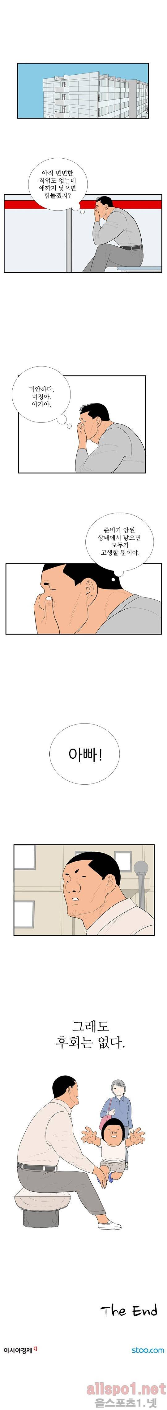 올리고당 74화 4
