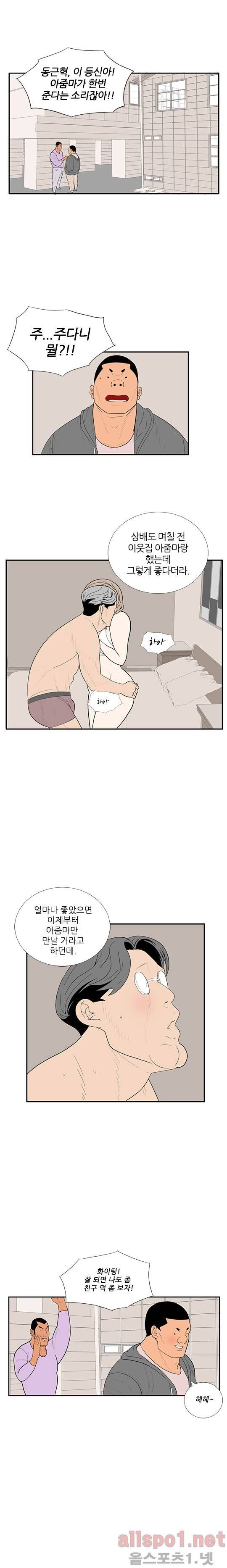 올리고당 84화 2