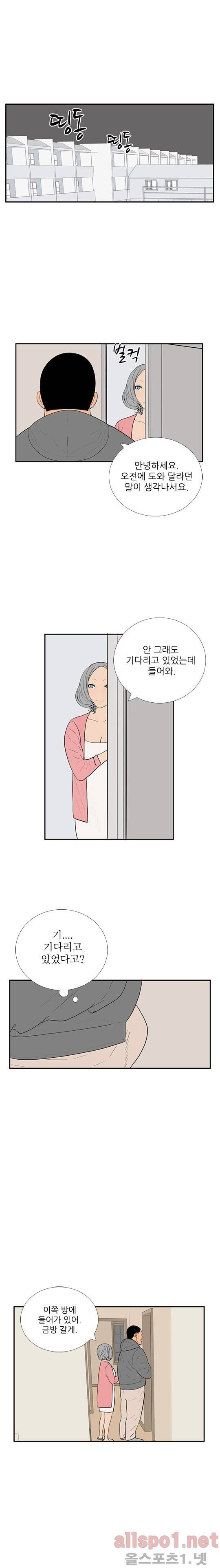 올리고당 84화 3