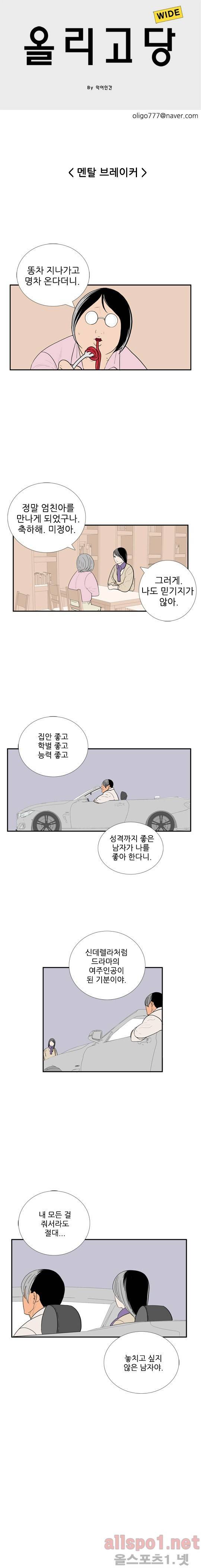 올리고당 94화 1