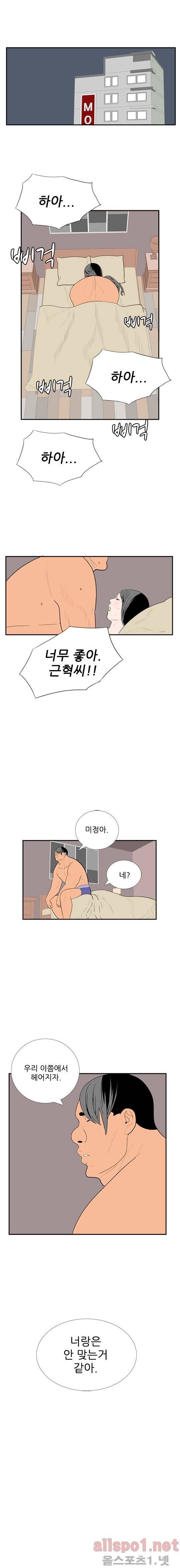 올리고당 94화 2