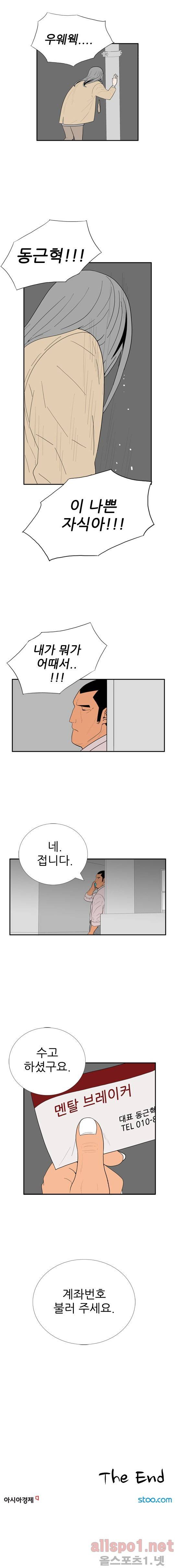 올리고당 94화 4