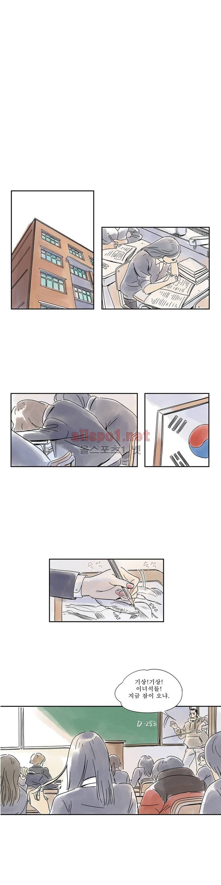 애제자 4화 1