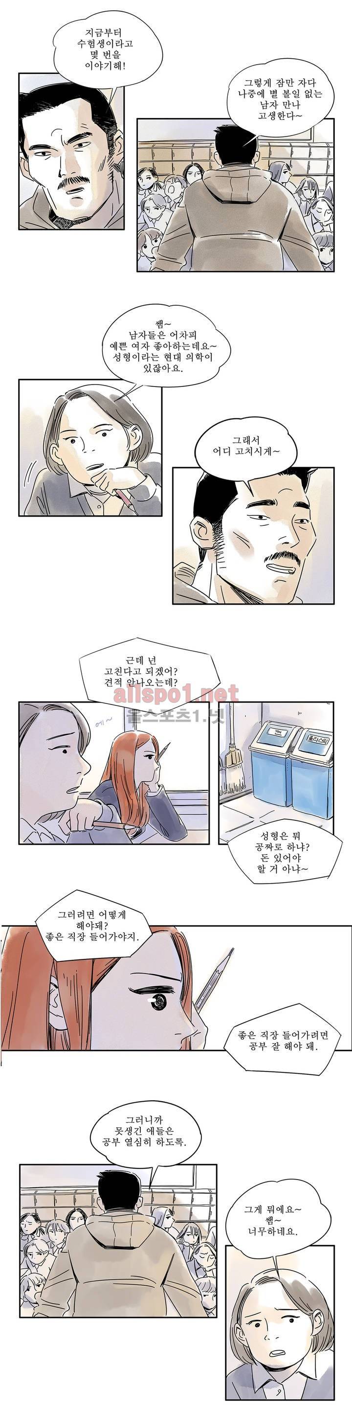 애제자 4화 2
