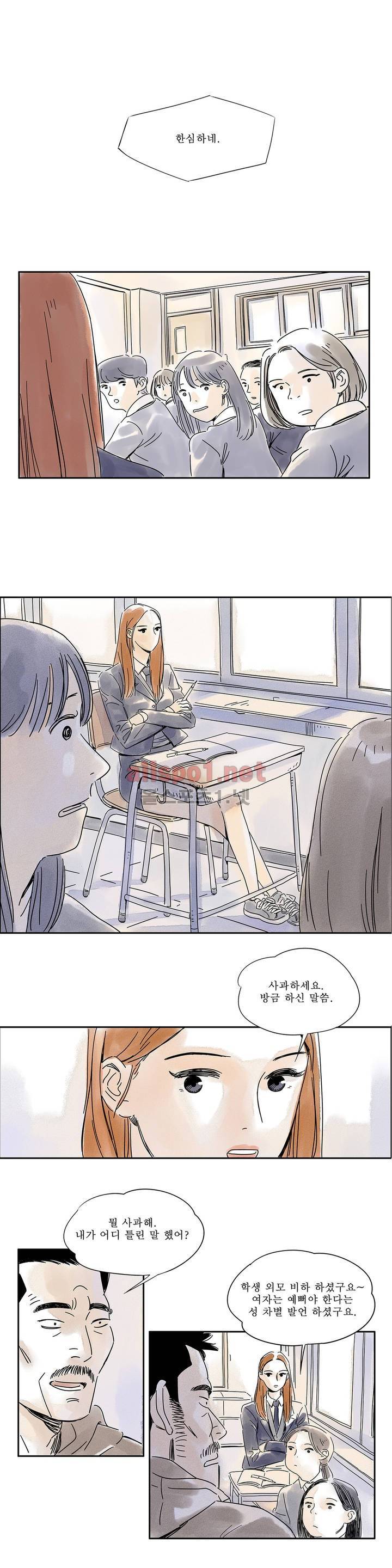 애제자 4화 3