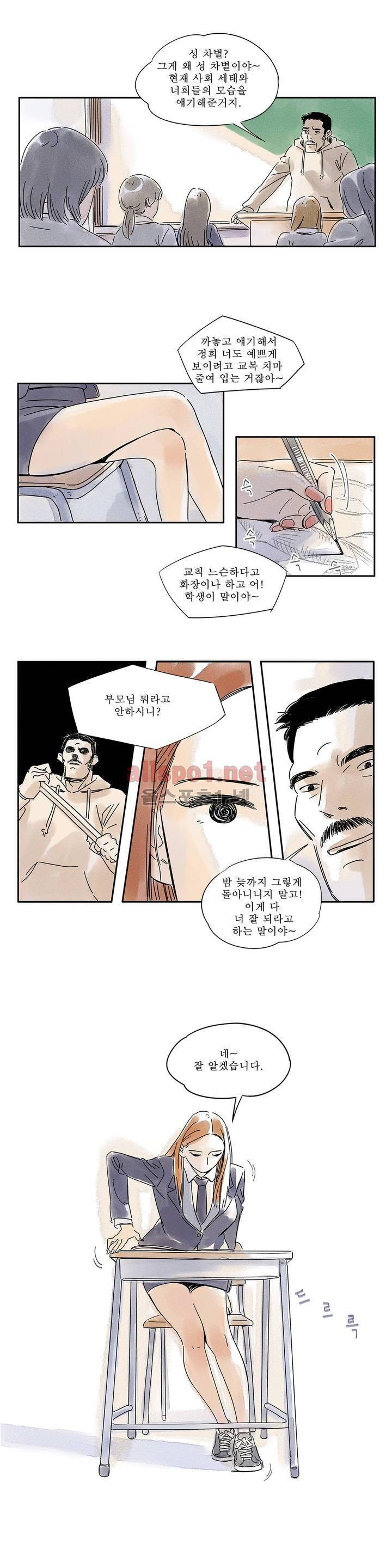 애제자 4화 4