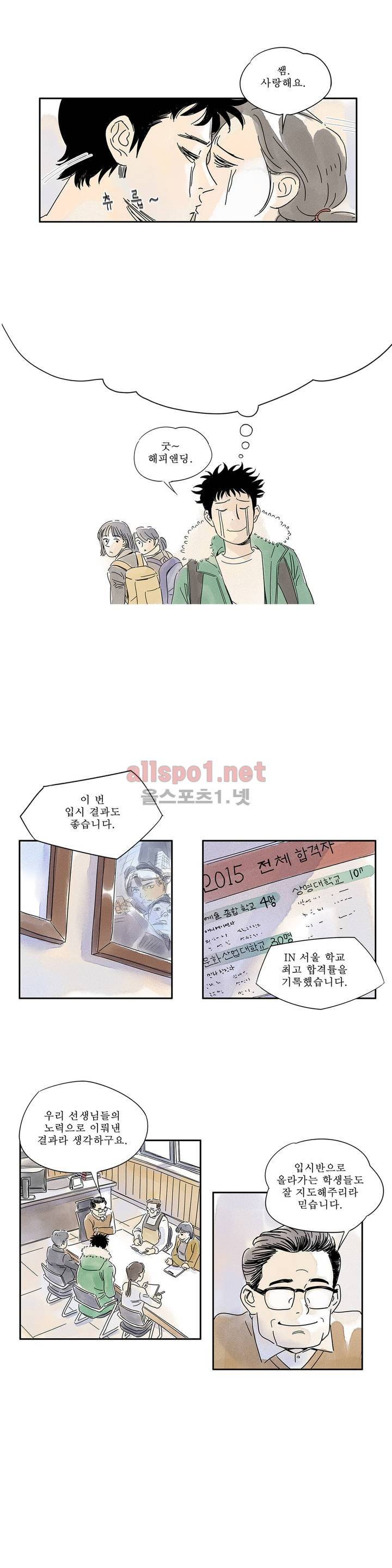 애제자 4화 7
