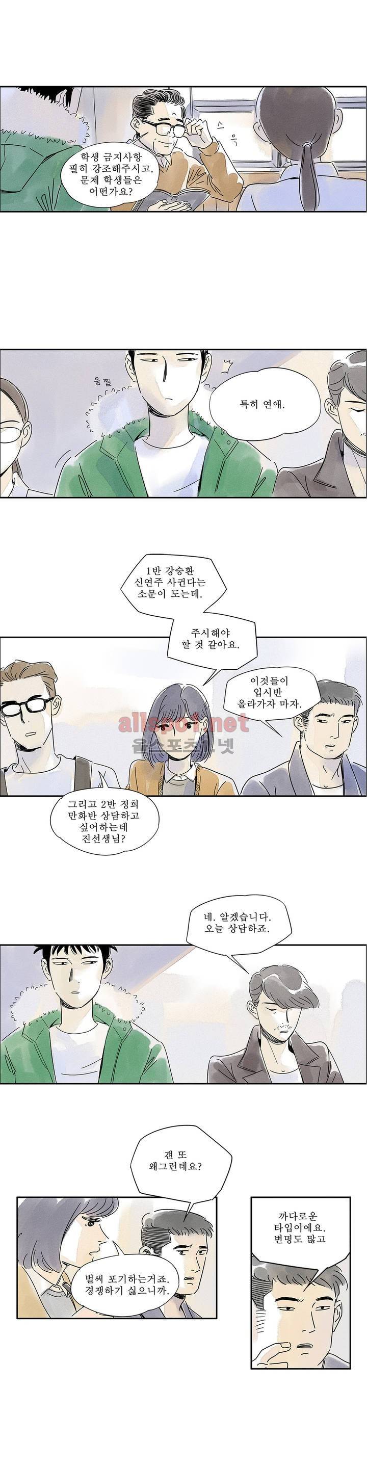 애제자 4화 8