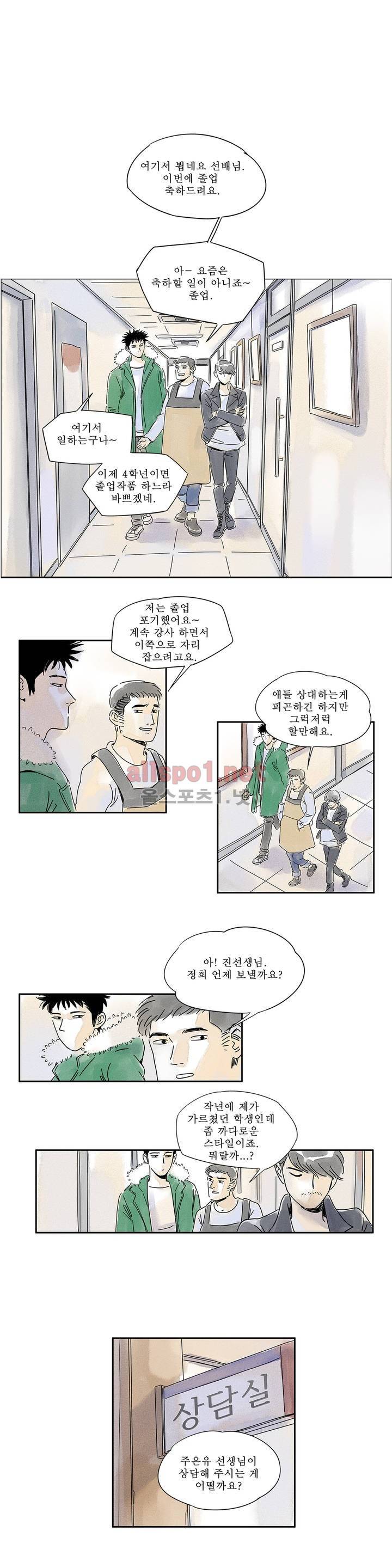 애제자 4화 10