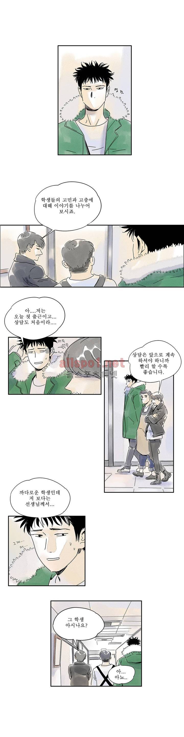 애제자 4화 11