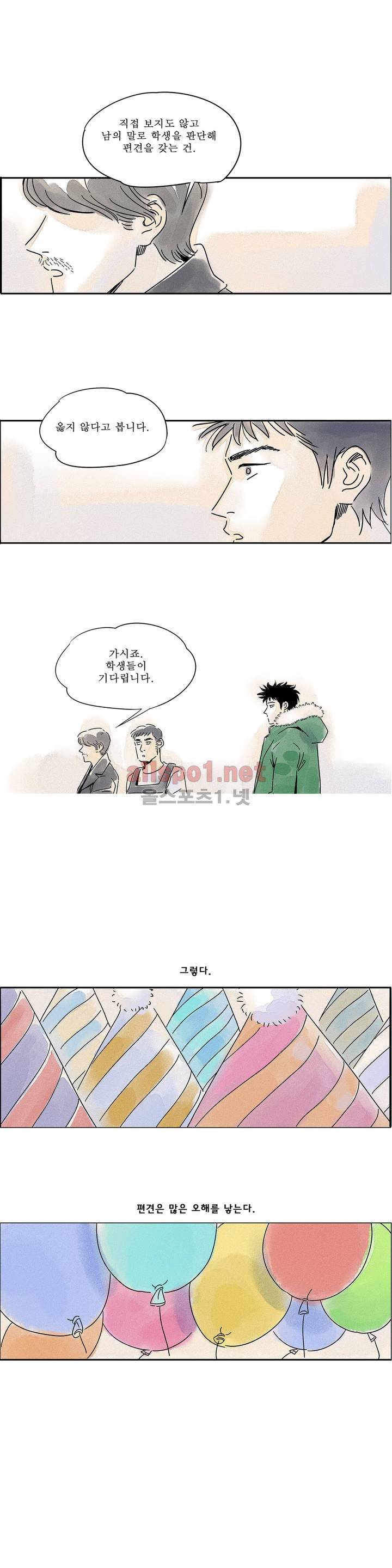 애제자 4화 12