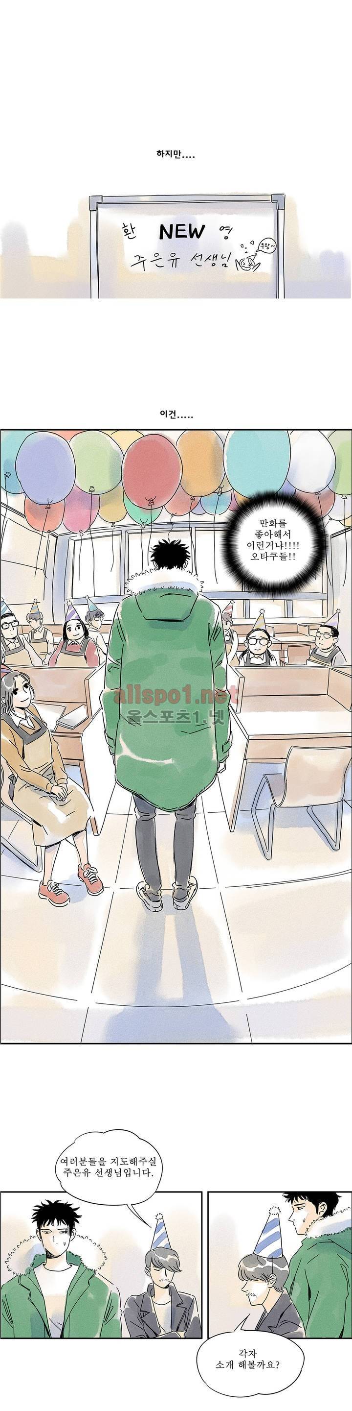 애제자 4화 13