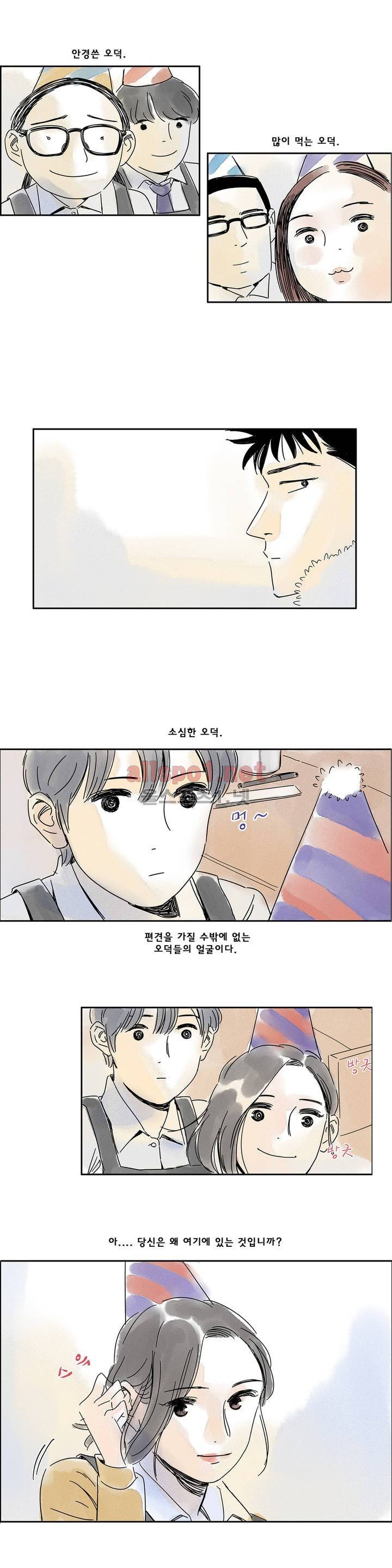 애제자 4화 14
