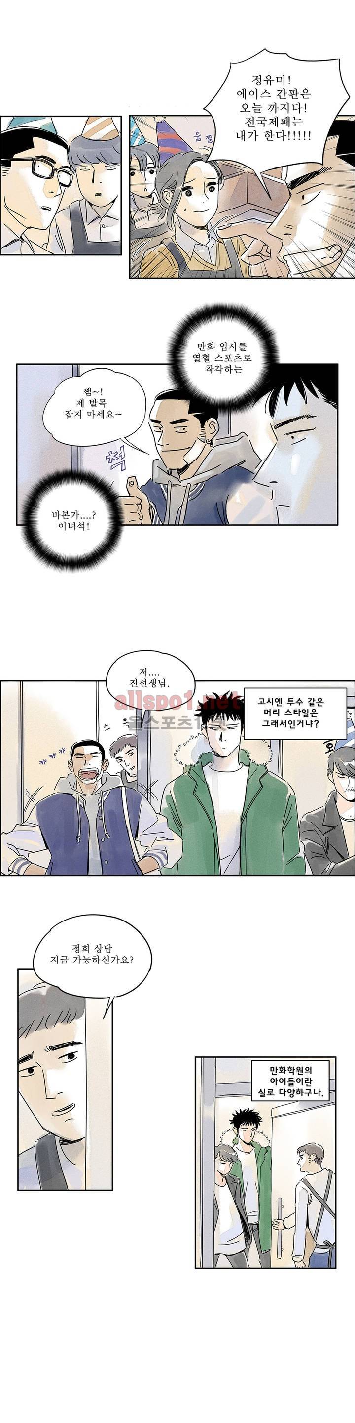 애제자 4화 16