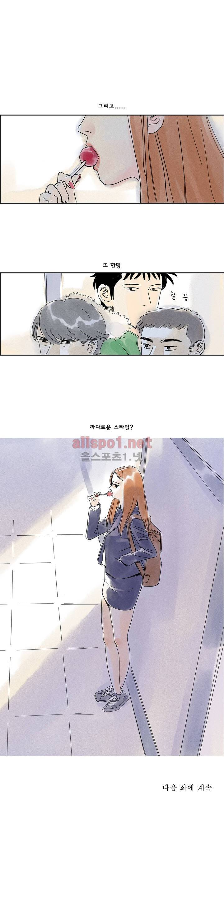 애제자 4화 17