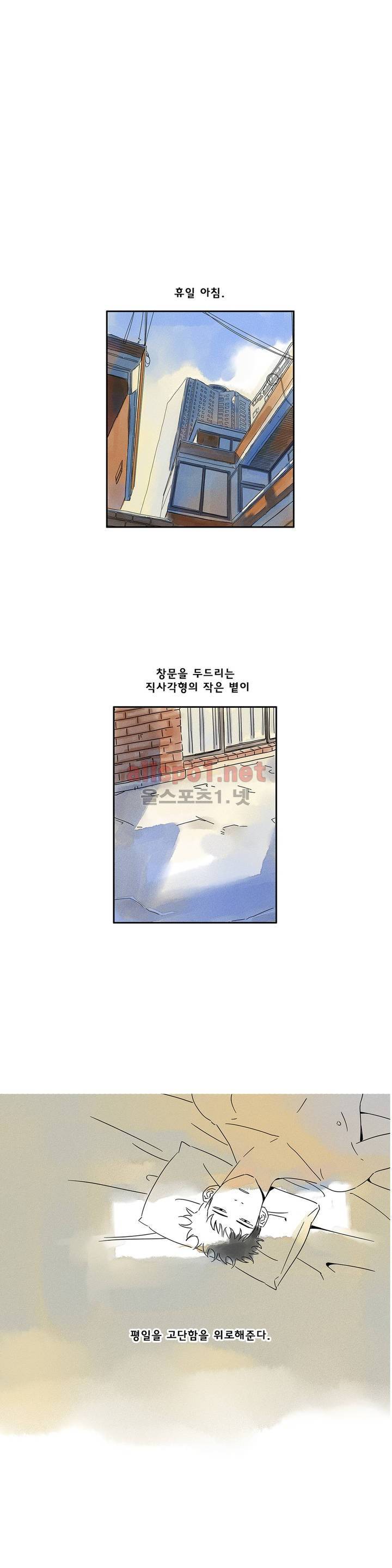 애제자 14화 1