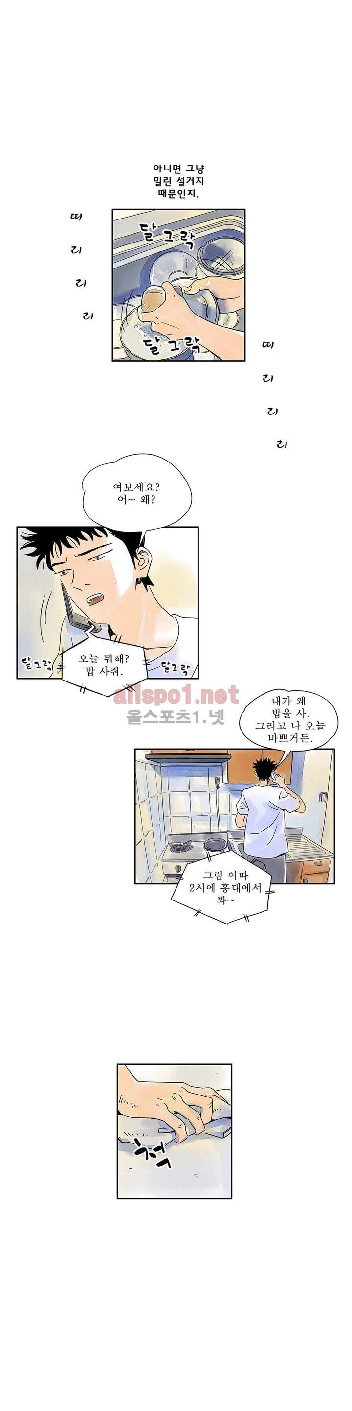 애제자 14화 3