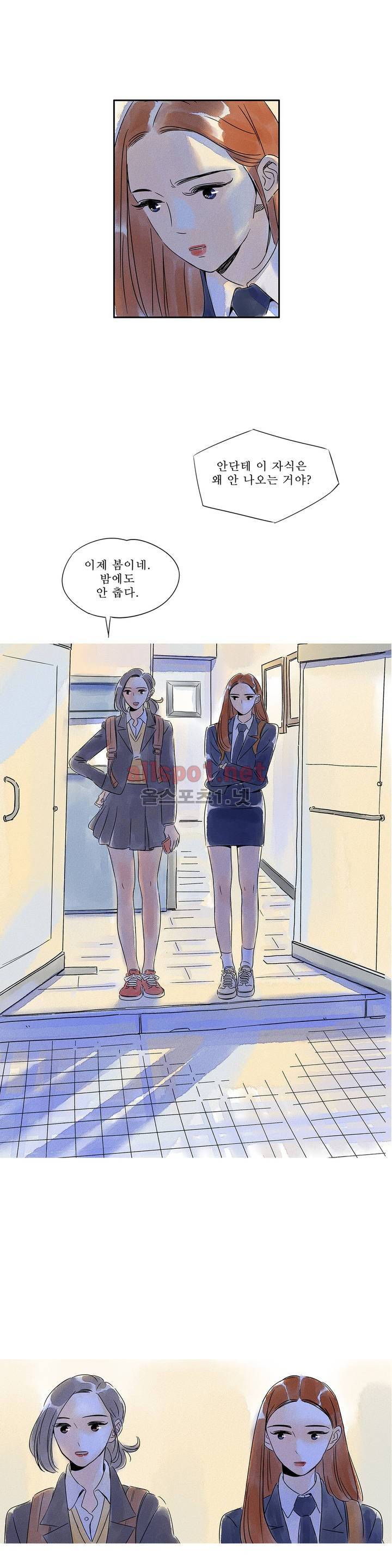 애제자 24화 2