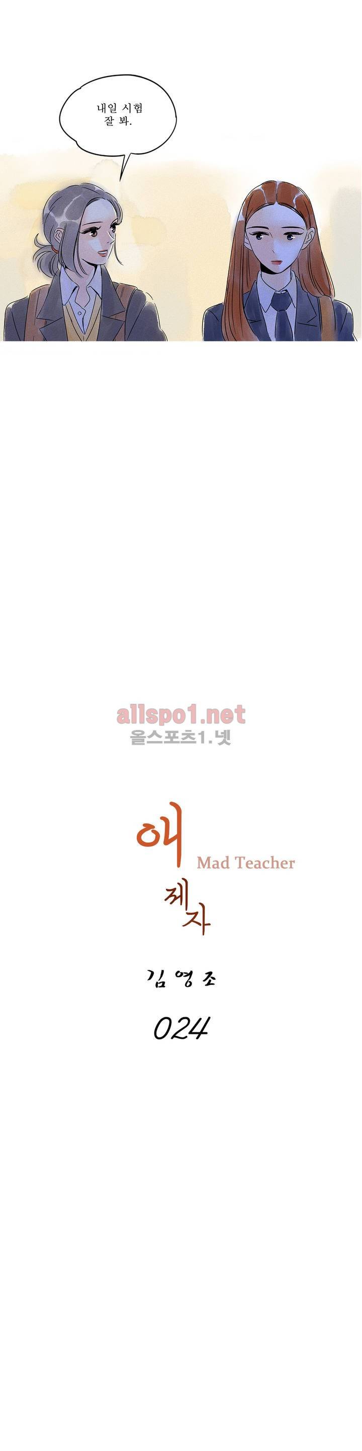 애제자 24화 3