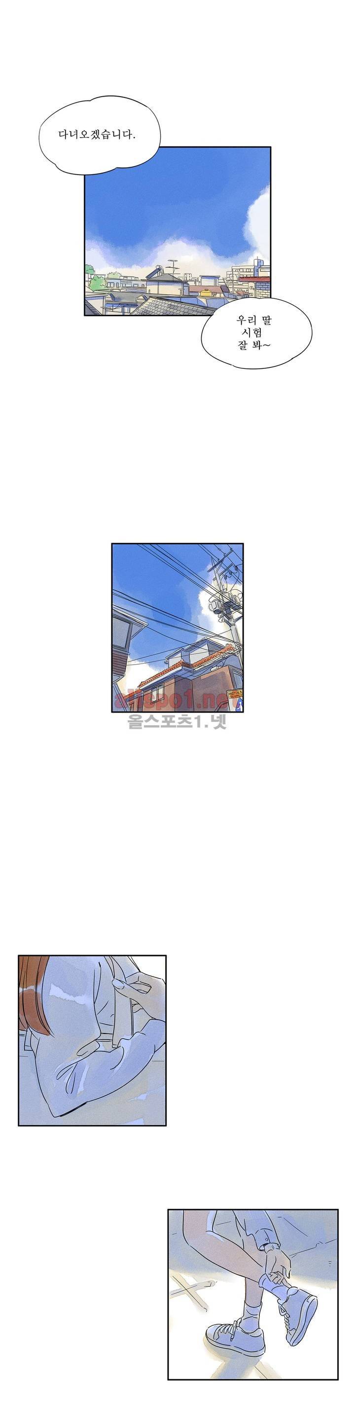 애제자 24화 4