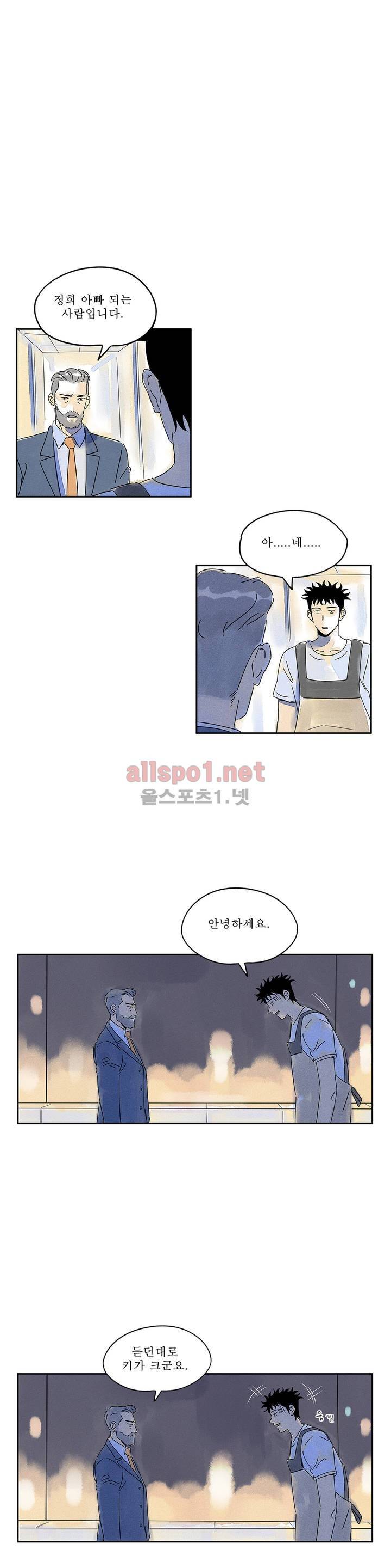 애제자 33화 1