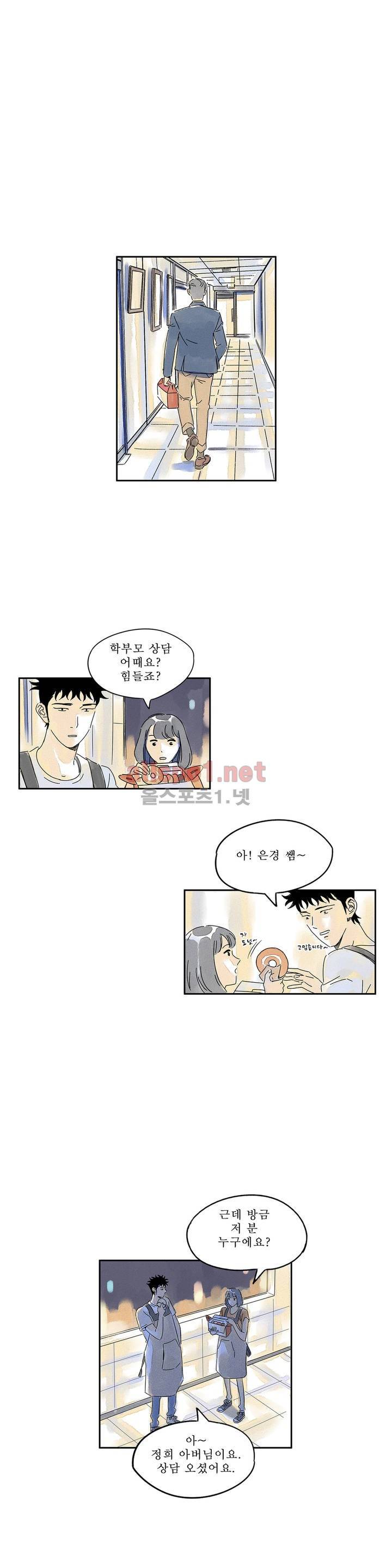 애제자 33화 2