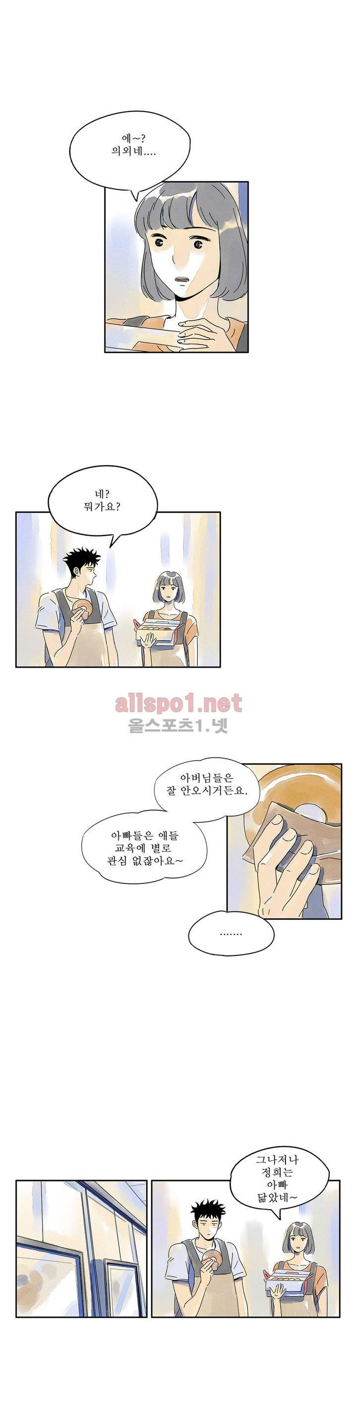애제자 33화 3