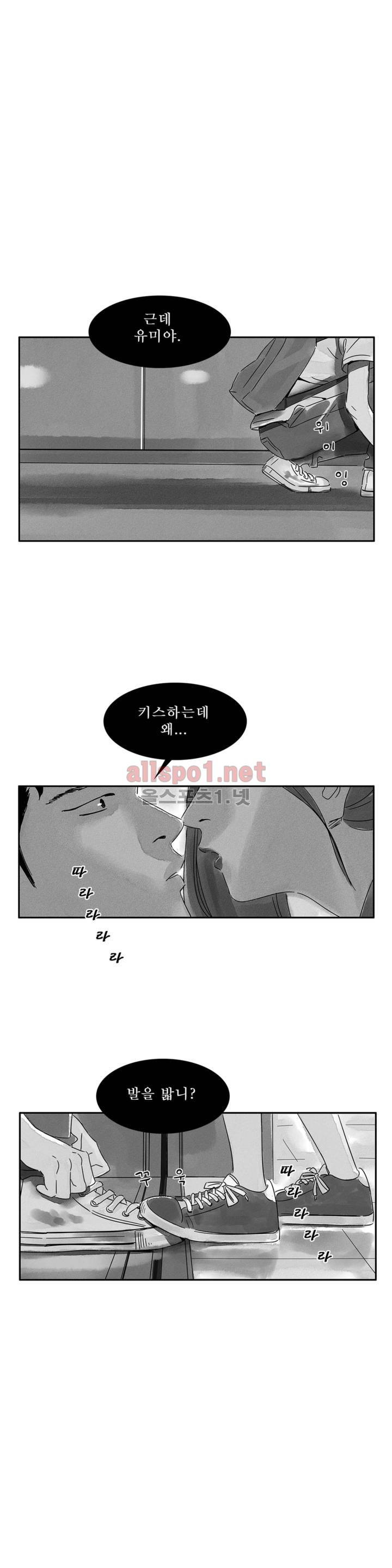 애제자 43화 1