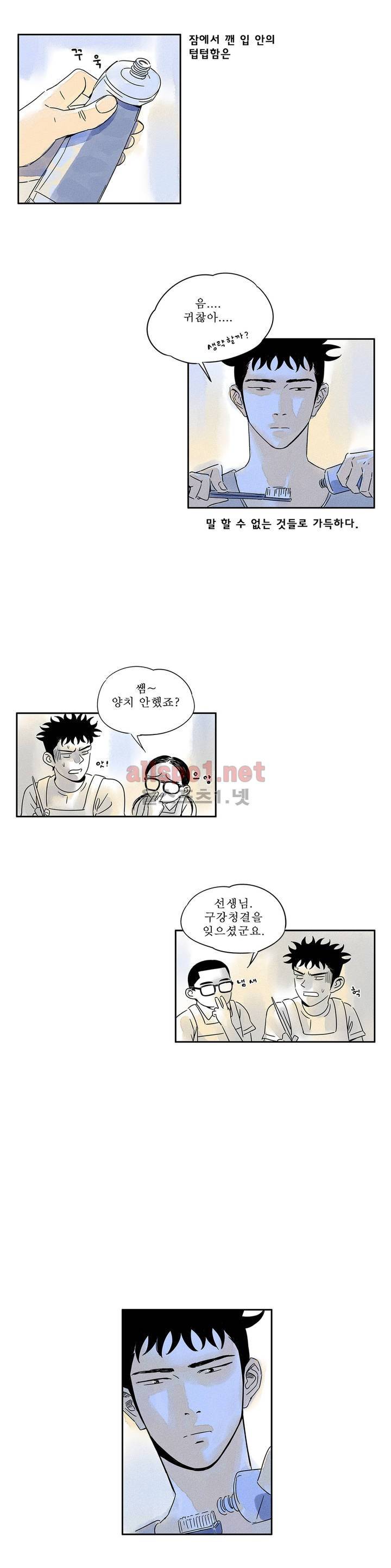 애제자 43화 4