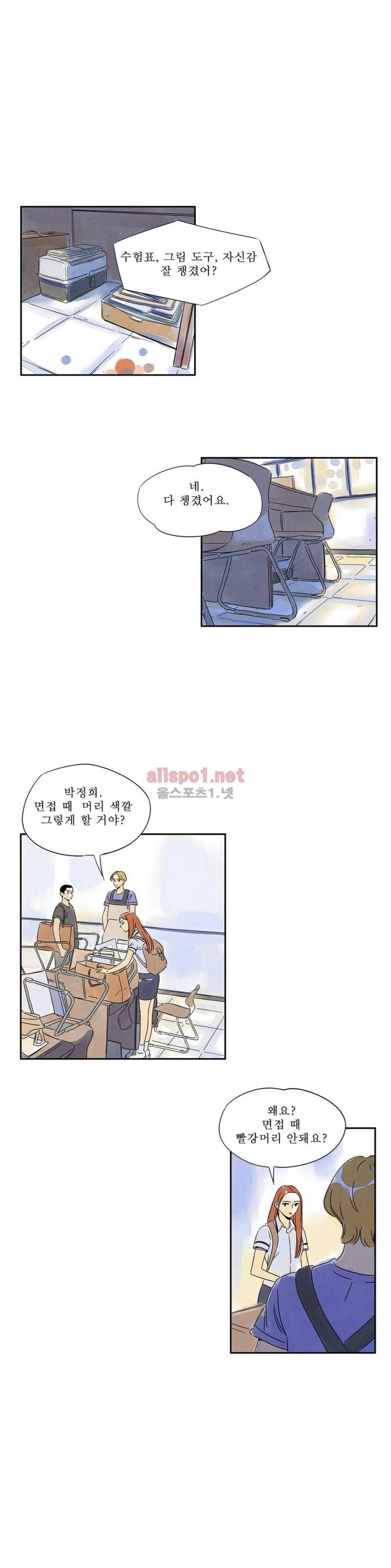 애제자 53화 3